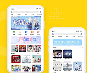 平顶山苹果APP定制视频广告系统开发出行业领先的软件产品【直降优惠，买贵退差】
